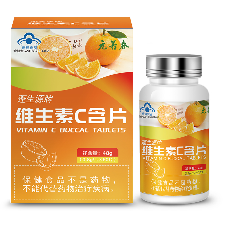 元若春蓬生源牌维生素C片800mg/片*60片