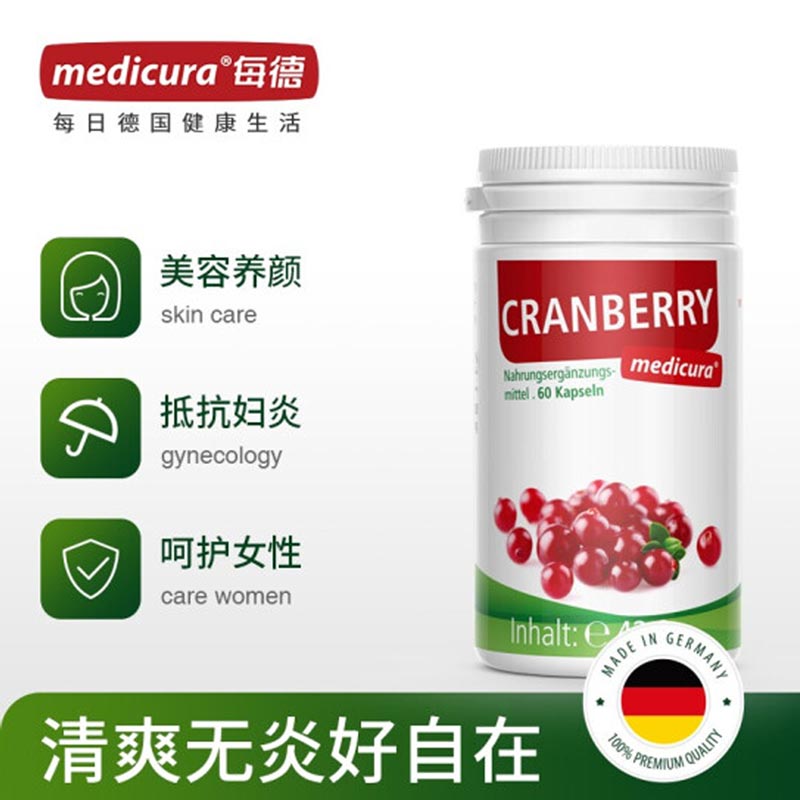 德国 Medicura每德 蔓越莓胶囊 60粒