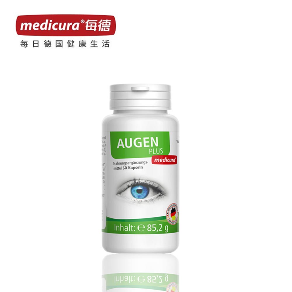 德国 Medicura每德 叶黄素胶囊 60粒  学生护眼