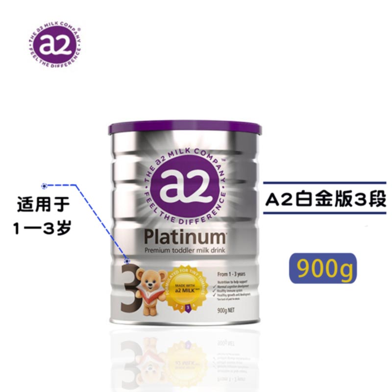 新西兰原装进口 a2 白金版 幼儿配方奶粉 含天然A2蛋白 3段(1-3岁) 900g/罐