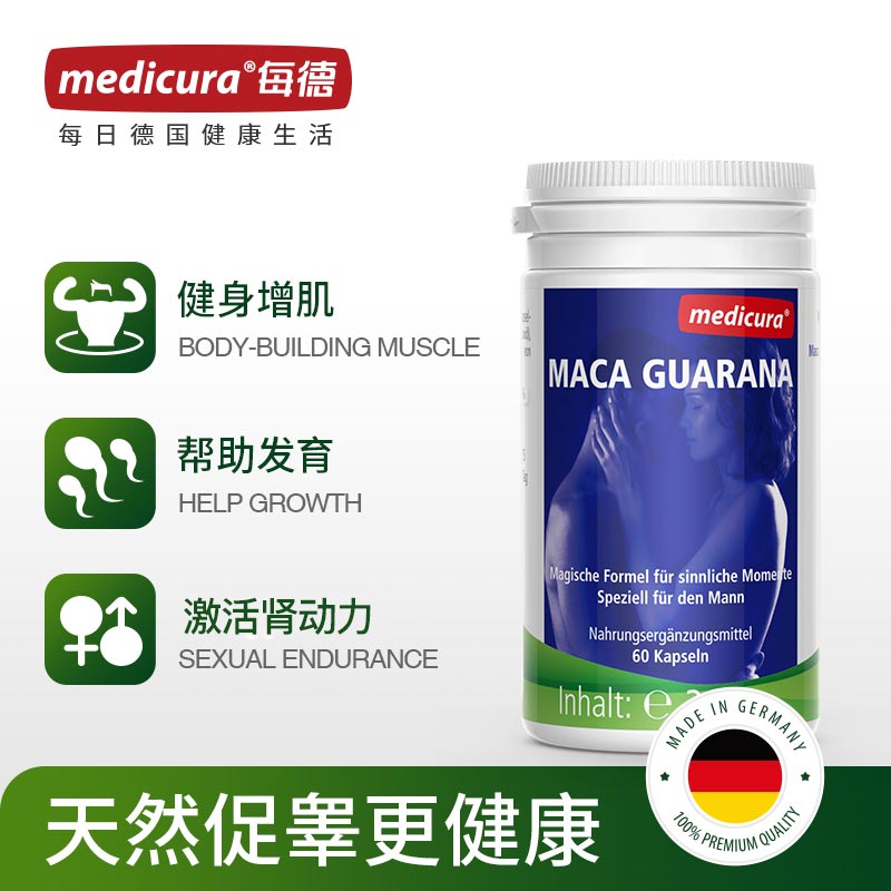 德国 Medicura每德 玛卡瓜拿纳胶囊 60粒