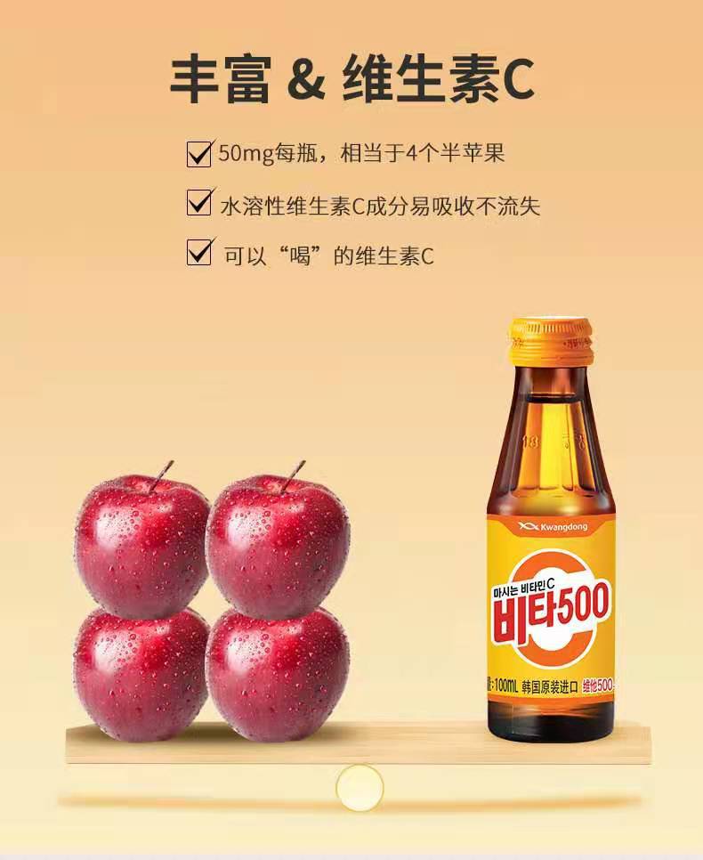 原装韩国进口饮品光东苹果味维他500果味饮料vc100ml10瓶