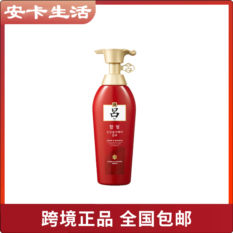 RYO红吕洗发水修护损伤洗发露550ml