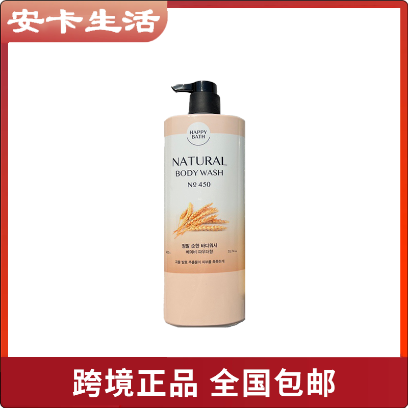 爱茉莉Happy bath天然谷物身体乳400ml