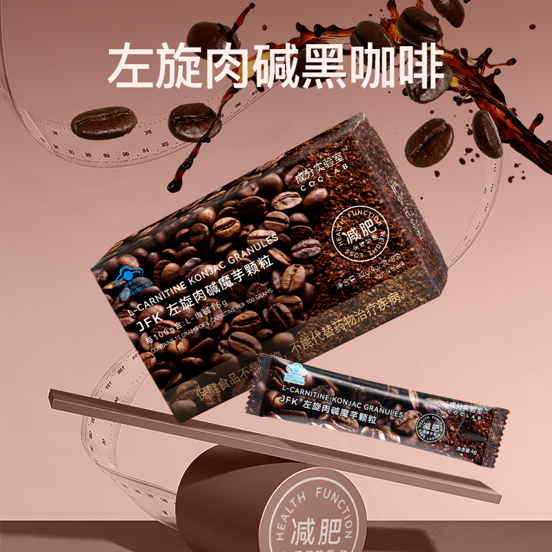 成分实验室左旋肉碱美式速溶黑咖啡4g*8袋