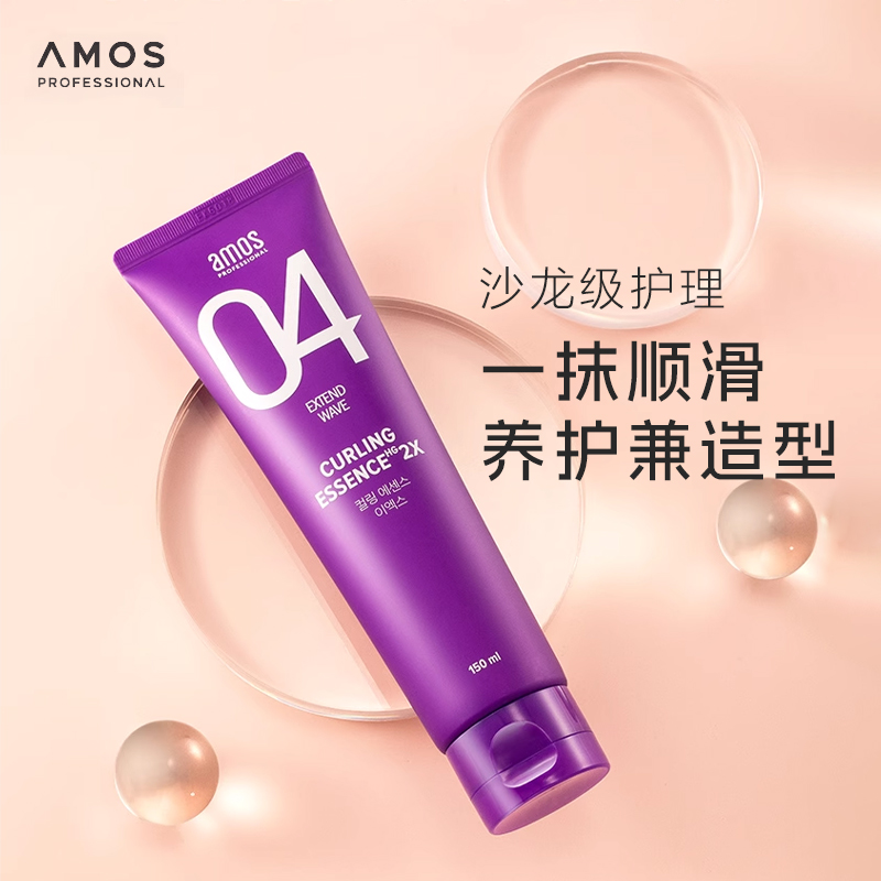 AMOS爱茉诗04烫卷精华乳150ml