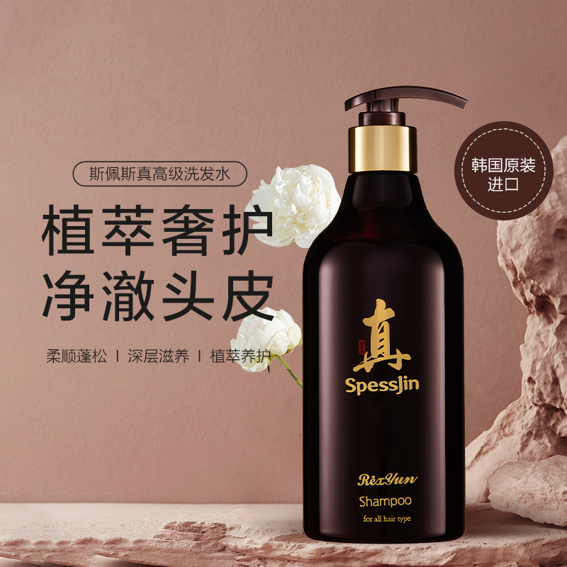 SPESSJIN 斯佩斯真洗发水400ml