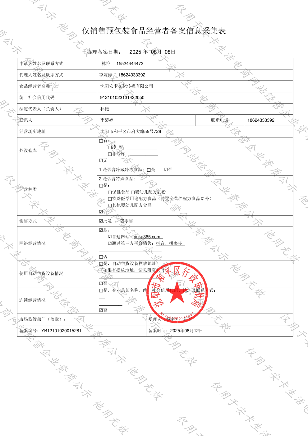 document-副本_01.png