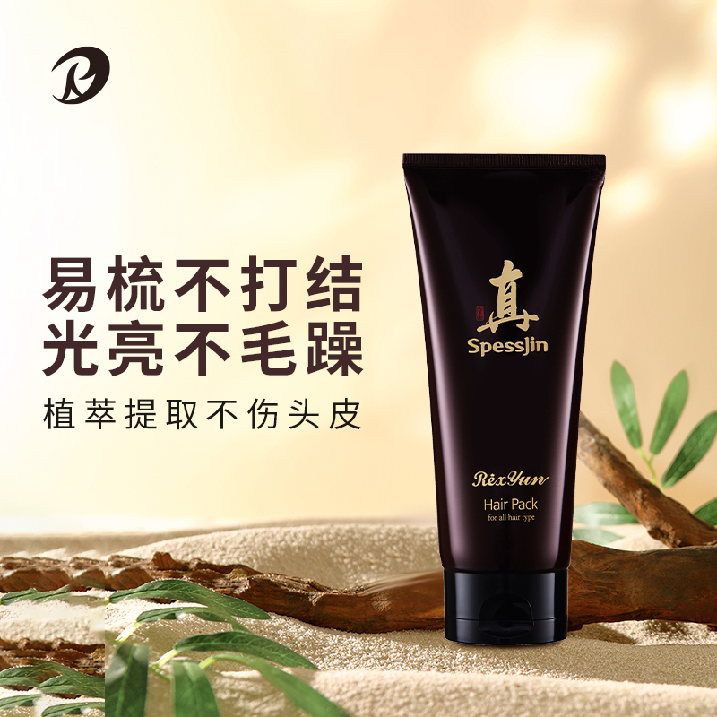 SPESSJIN斯佩斯真发膜200ML